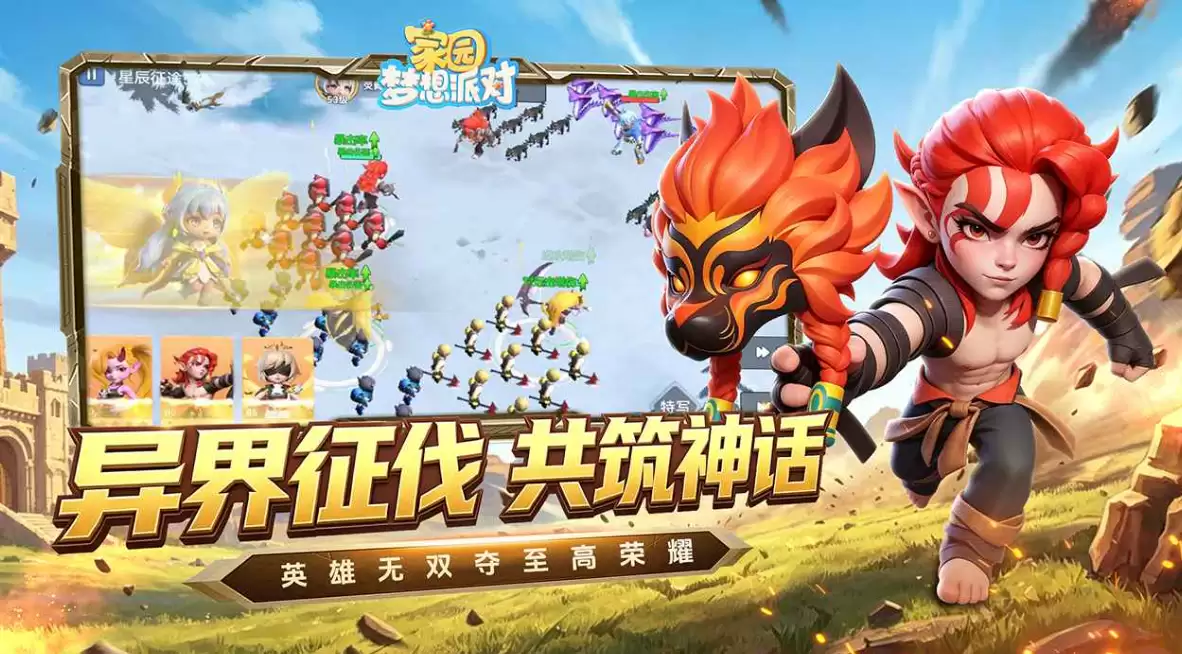 家园梦想派对士兵试炼攻略 家园梦想派对士兵试炼系统详细解析与过关技巧