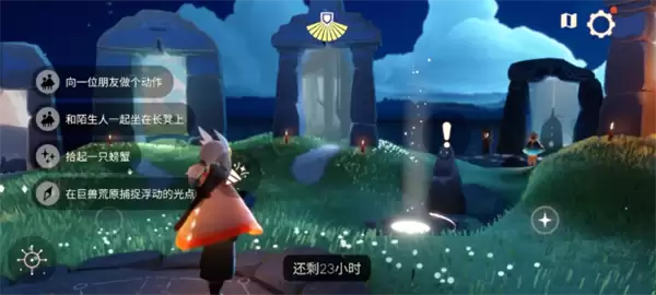 光遇 7月6日 每日任务攻略