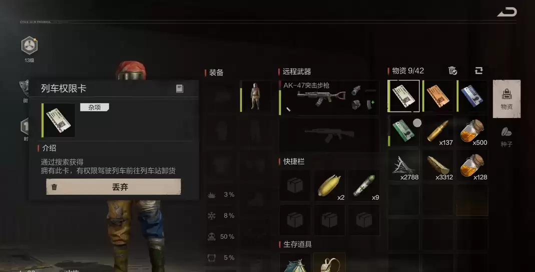 失控进化手游火车站物资点位汇总 失控进化手游列车站高价值资源分布攻略