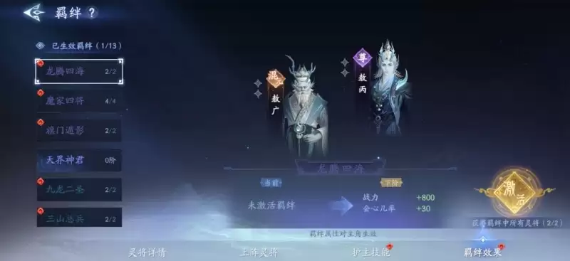《封神再临》攻略——公测在即：混元级灵将前来助阵！