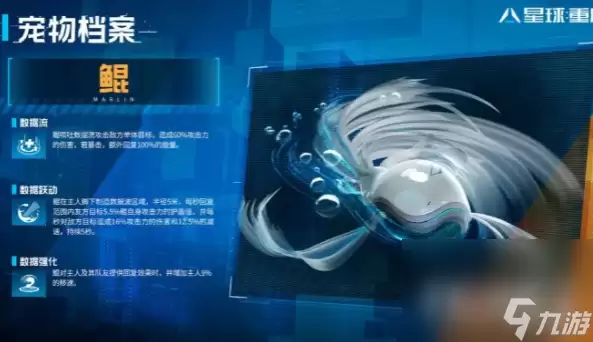 星球重启鲲强度介绍