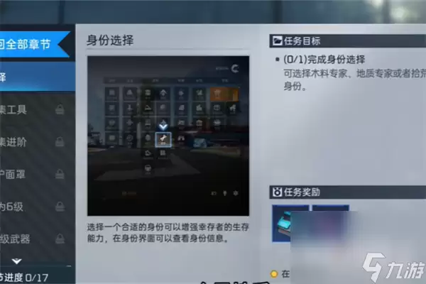 《星球重启》求生指南：第四章流程攻略