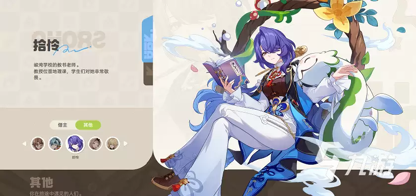 崩坏因缘精灵拾伶强度分析 崩坏因缘精灵拾伶怎么样