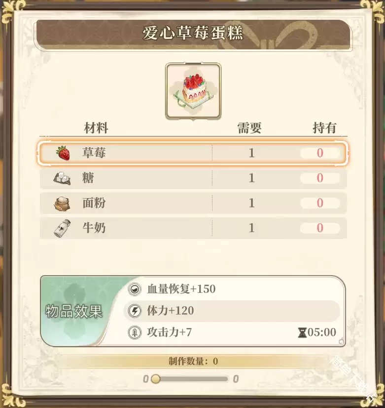 青岚物语菜谱制作方式大全总览表