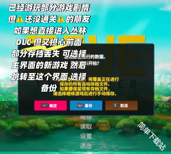潜水员戴夫dlc丛林版如何触发