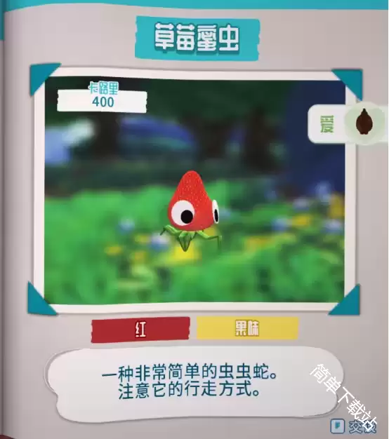 虫子快餐店：全风味瀑布零食虫收集图鉴