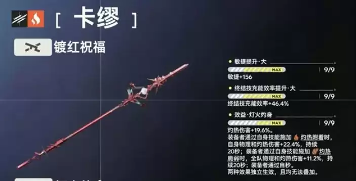 明日方舟终末地卡缪怎样养成