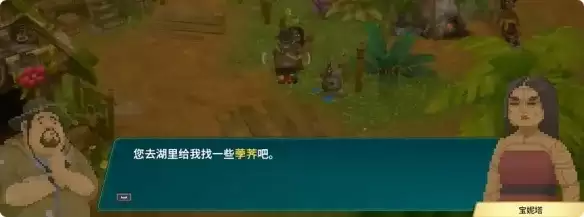 潜水员戴夫丛林吃鱼任务攻略-荸荠采集详细指南
