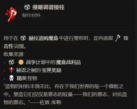 《暗黑破坏神4》赫拉迪姆魔盒做装攻略 - 打造四词条完美装备指南