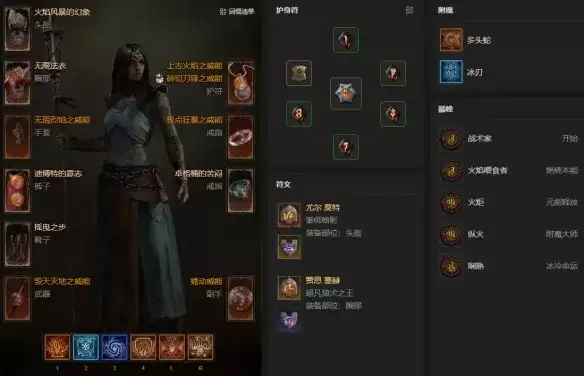 《暗黑破坏神4》法师火墙法BD攻略S14-核心装备与技能详解