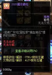 奇门都有哪些特殊称号-奇门特殊称号都包含什么