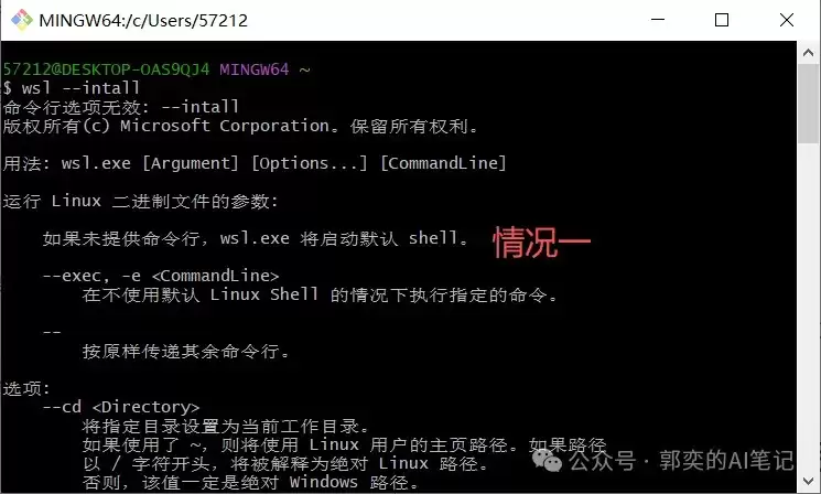 Hermes Agent中安装踩坑记录及解决方案