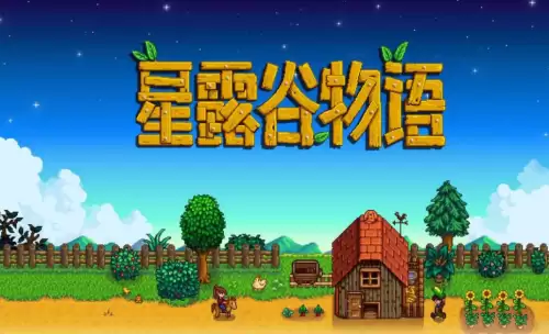 星露谷物语钓鱼图鉴完整版 钓鱼时间表一览