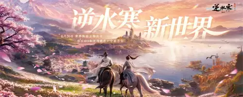逆水寒手游苏韵流芳服装如何获得 苏韵流芳服装获取途径介绍