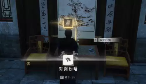 燕云十六声对剑如晤奇术获取方法