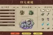 墨境清空商店喝豆浆流打法思路分享