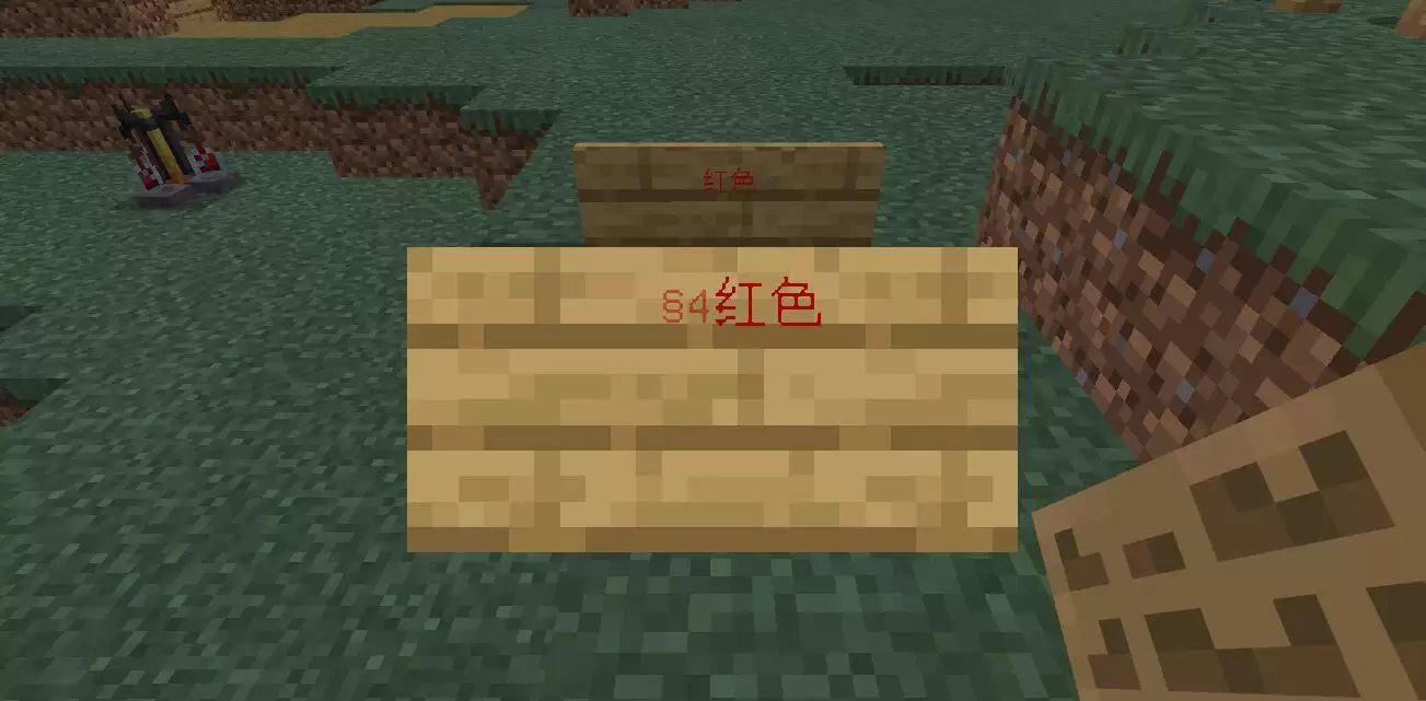 我的世界颜色代码符号怎样打2026年