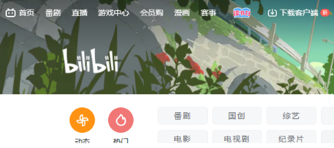 哔哩哔哩b站在线观看高清入口-哔哩哔哩bilibili免费在线入口
