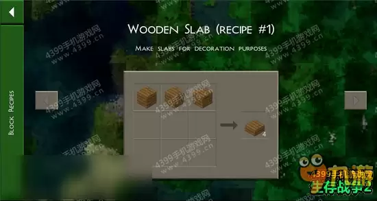 生存战争2木厚板如何制作 Survivalcraft 2木板合成攻略
