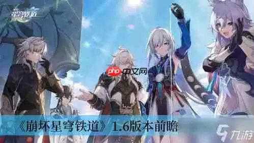崩坏星穹铁道4.1版本波提欧阵容怎么搭配