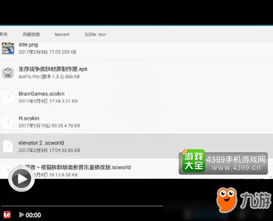 生存战争2存档怎么安装 视频详解存档安装方法