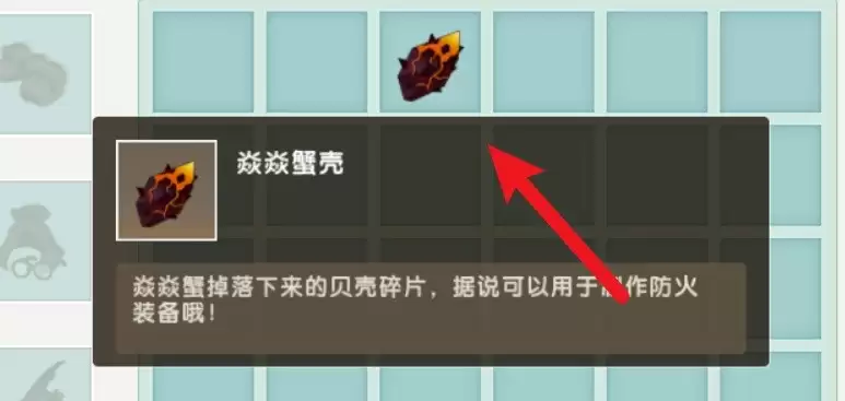 迷你世界如何制作防火背包