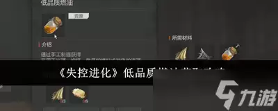 失控进化手游开服时间何时公布