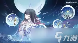 原神月之拾忆的参与地点在哪