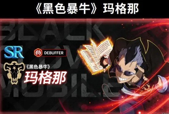 黑色四叶草魔法帝之道玛格纳怎么玩 魔法帝之道玛格纳玩法介绍