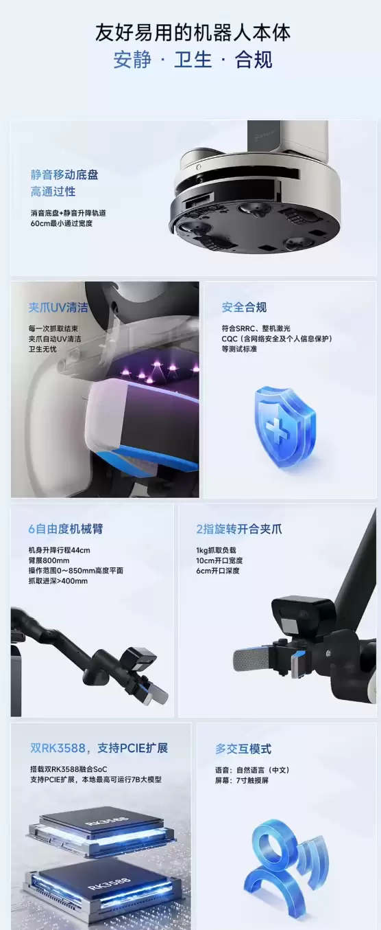 科沃斯发布首款开源机器人“八界”：定价49990元，配备六轴机械臂