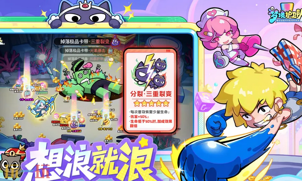梦境护卫队好玩吗 梦境护卫队游戏特色介绍