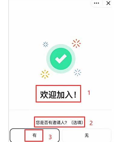 币安注册流程中的邀请人选项,注册前需要核对是否填写邀请码