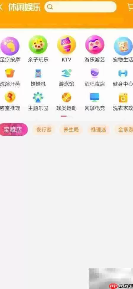 饿了么休闲娱乐入口指南