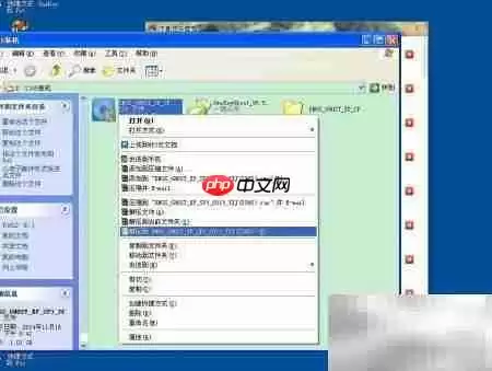 Ghost XP SP3安装图解