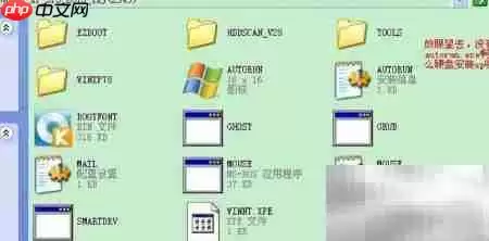 Ghost XP SP3安装图解
