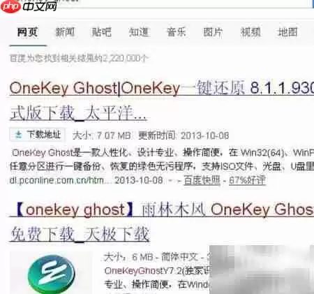 Ghost XP SP3安装图解