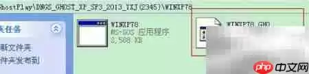 Ghost XP SP3安装图解