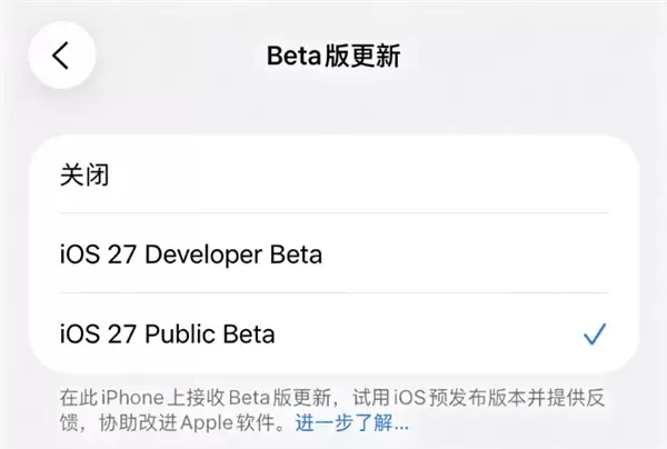 苹果iOS 27公测版最快下周发布！升级教程收好：iPhone 11以上都能体验