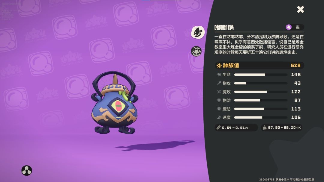 《洛克王国：世界》开荒精灵嘟嘟锅攻略