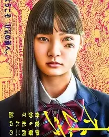 电视剧《怪奇-伊藤润二令人彻夜难眠的奇异故事》剧情介绍