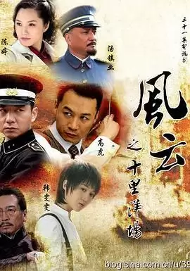 电视剧《风云之十里洋场》剧情介绍