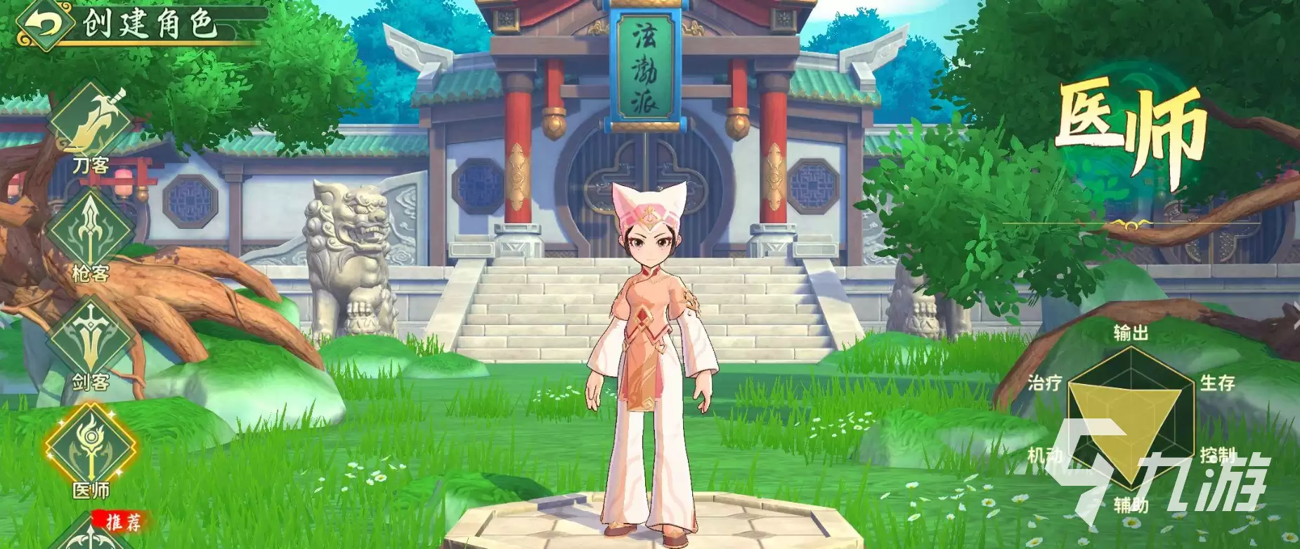 热血江湖归来医师怎么玩 热血江湖归来医师加点攻略大全