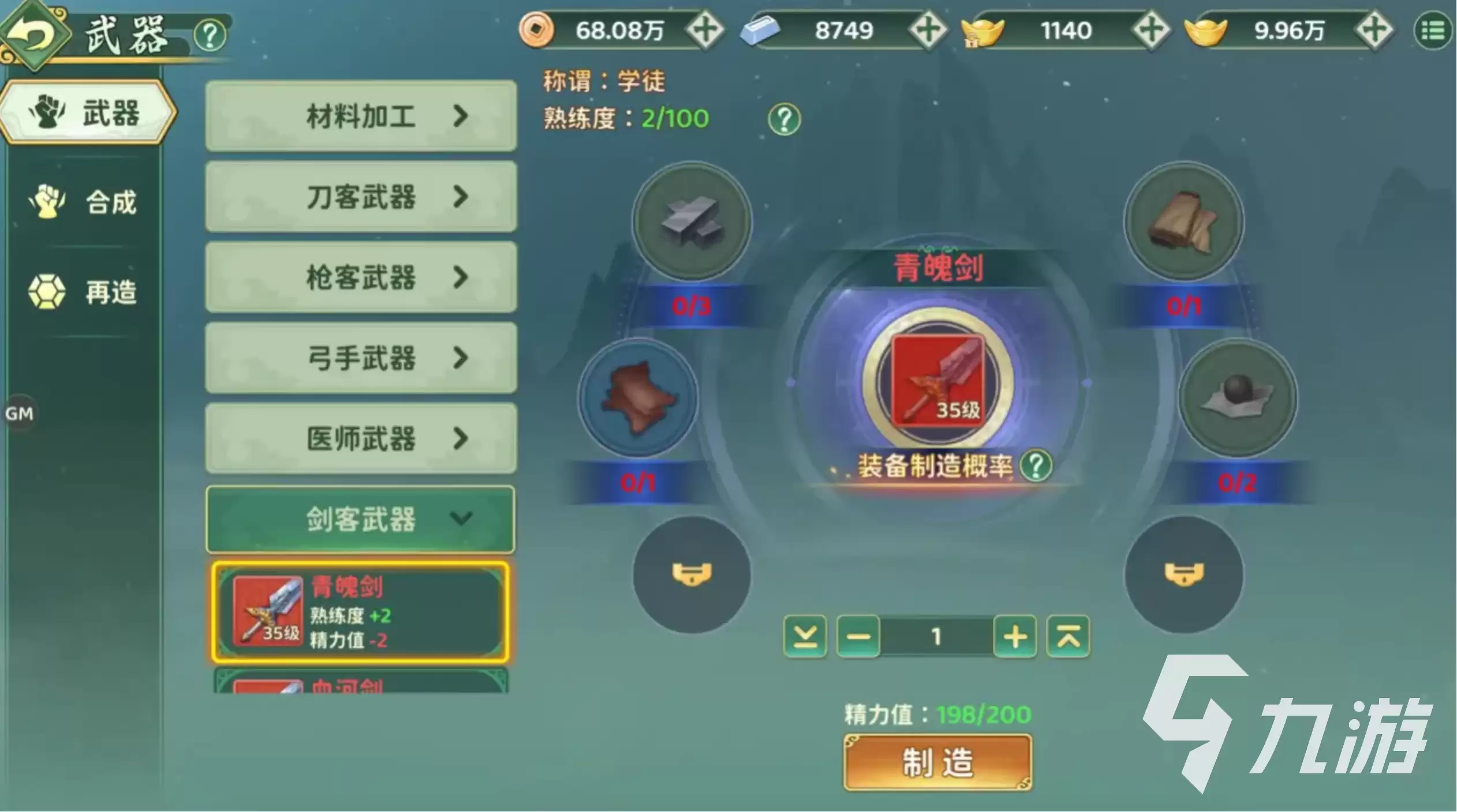 热血江湖归来神兵怎么锻造 热血江湖归来神兵锻造攻略分享