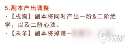 热血江湖归来戌狗介绍 热血江湖归来戌狗是什么