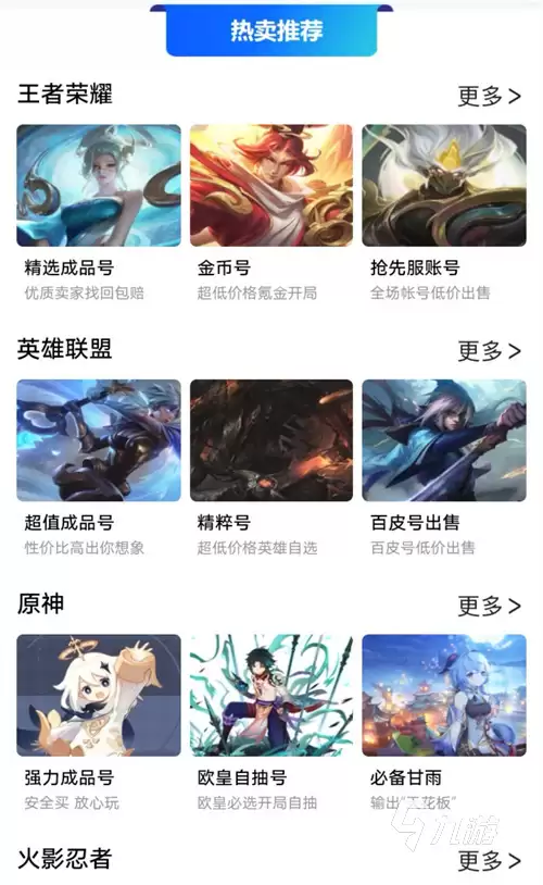 梦幻西游账号交易平台推荐:安全靠谱的账号买卖APP汇总