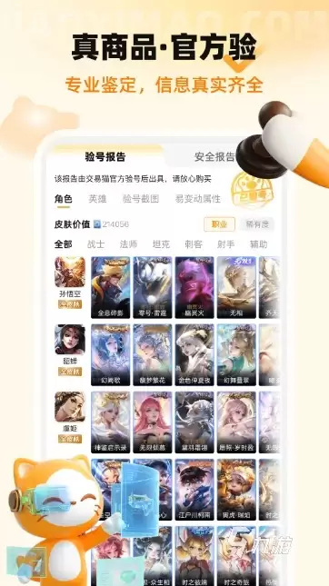 梦幻西游手游金币交易平台推荐及安全交易方法