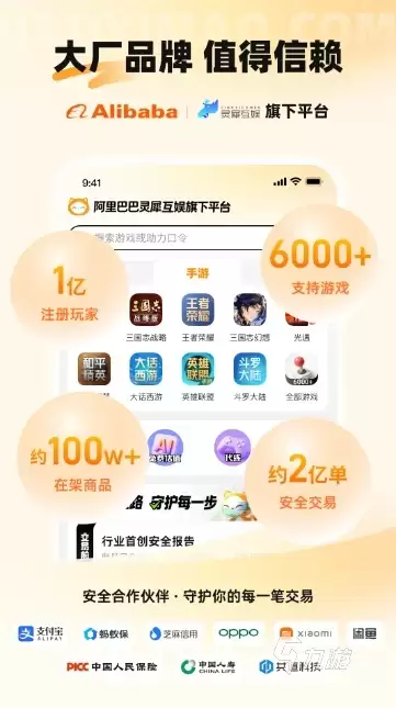 梦幻西游账号交易平台推荐：安全靠谱的交易网站与APP排行榜