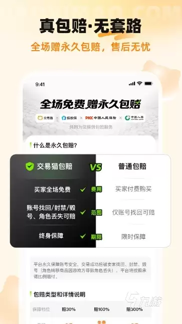 梦幻西游账号交易平台推荐：安全靠谱的交易网站与APP排行榜