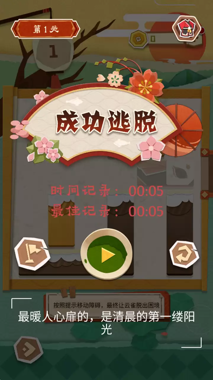 折纸迷宫图鉴什么时候出 公测上线时间预告