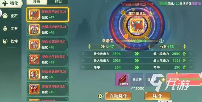 热血江湖归来流星三矢解锁分享 热血江湖归来流星三矢怎么解锁